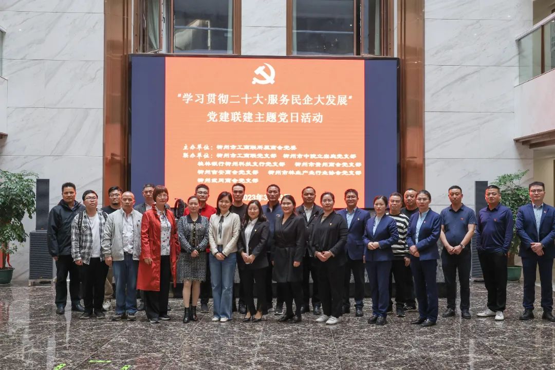 2.2023年3月23日,市工商联所属商会党委党建联建主题党日活动现场2.jpg