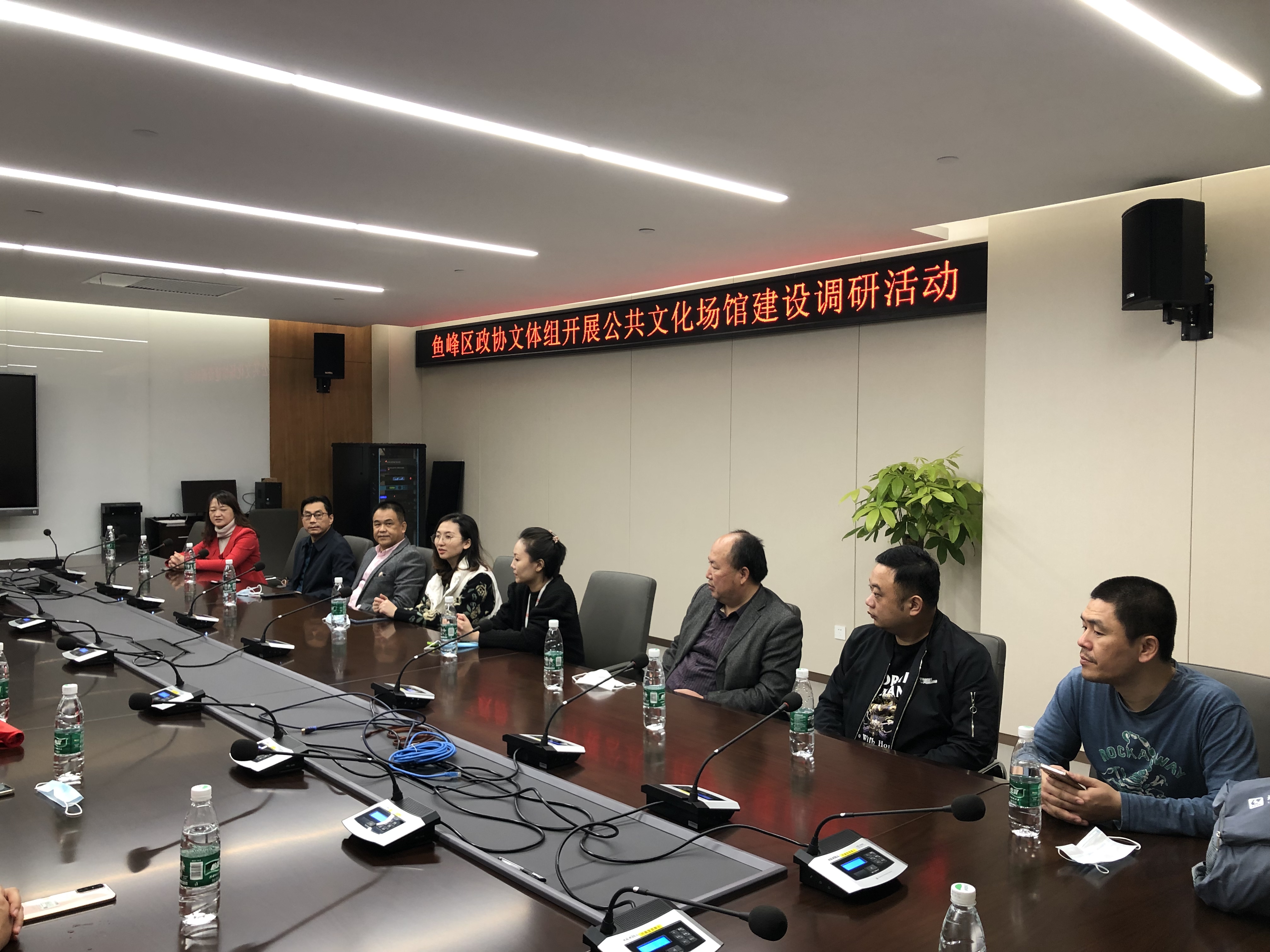 鱼峰区政协文体组就公共文化场馆建设进行研讨.jpg